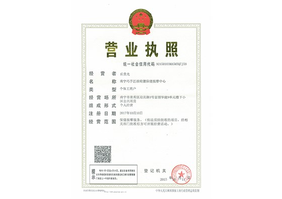 巧手匠营业执照