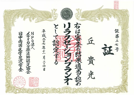 巧手匠-丘贵光荣誉证书