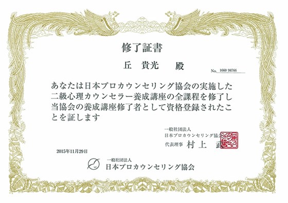 巧手匠-丘贵光荣誉资质证书