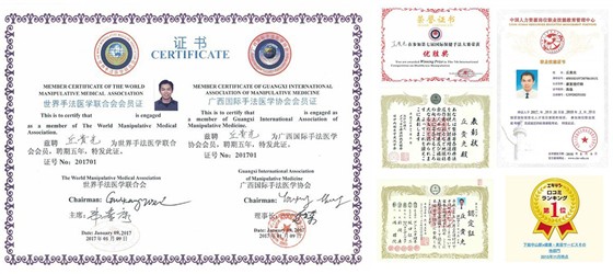 丘贵光个人荣誉证书