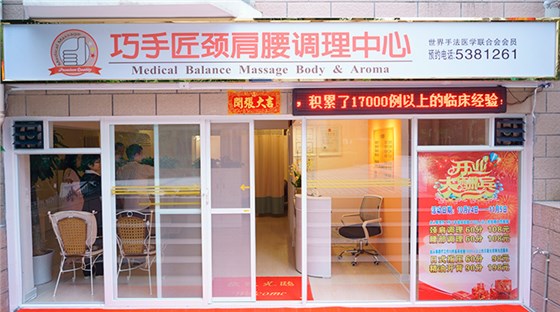 巧手匠-公司门店