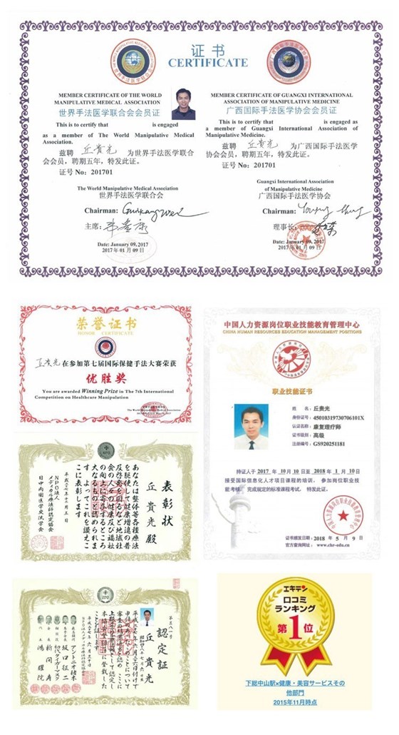 巧手匠技师证书及图片