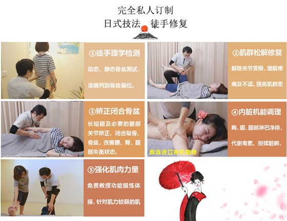 日式技法，徒手修复