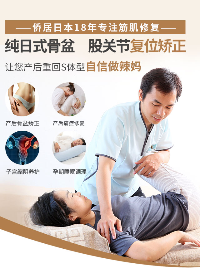 巧手匠-纯日式骨盆、股关节复位矫正