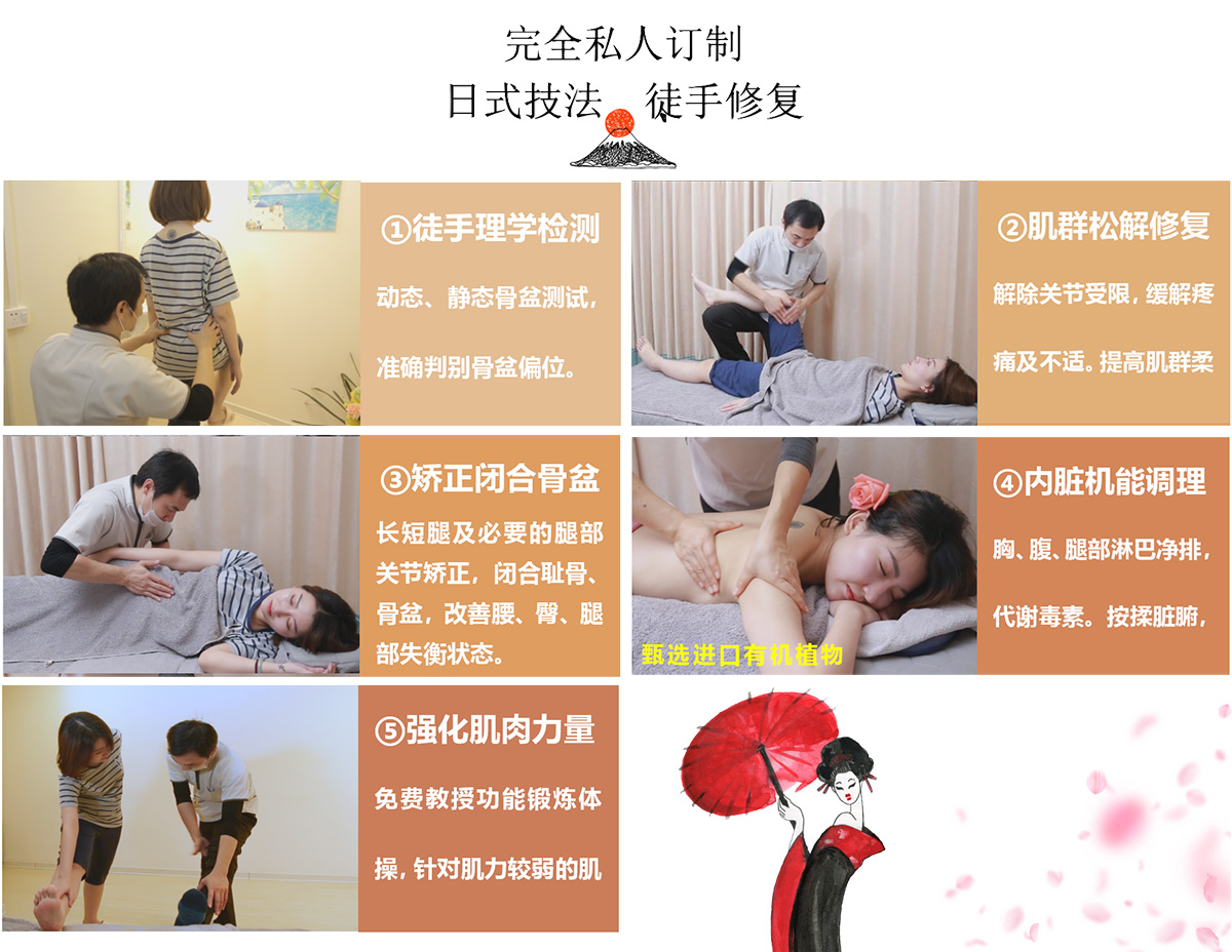 日式技法，徒手修复